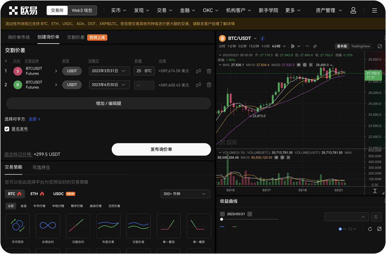 BitPay钱包是什么